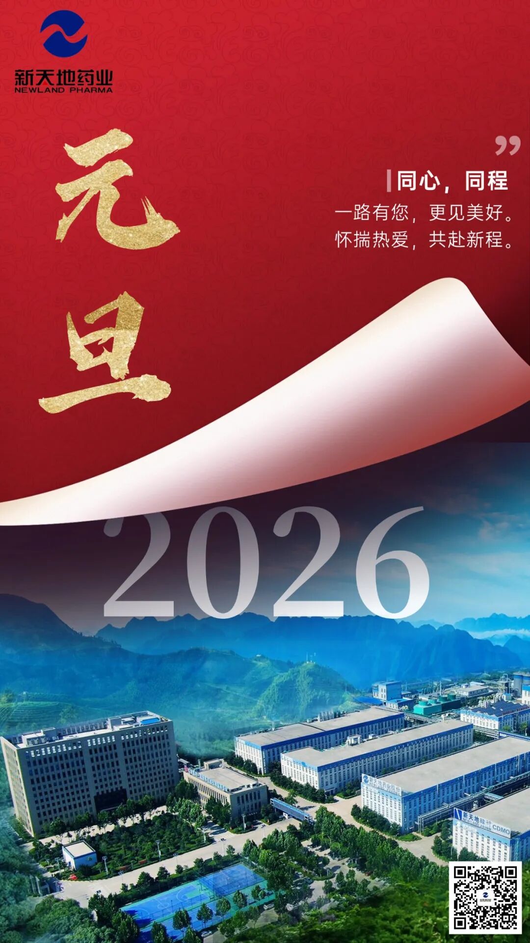 元旦.jpg